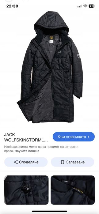 Яке Jack Wolfskin размер S