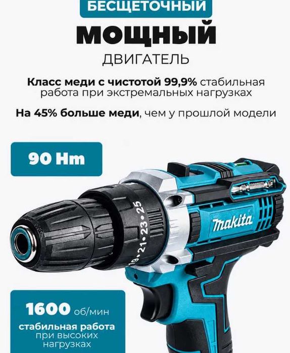 Шуруповерт аккумуляторный дрель с ударом