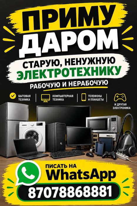 Старая не нужная электро техника электро платы