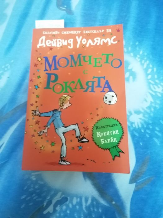 Книги-Децки и учебнни