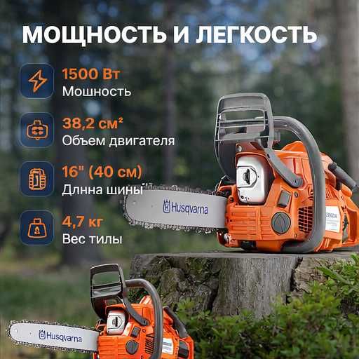 Бензопила Husqvarna 120 Mark II