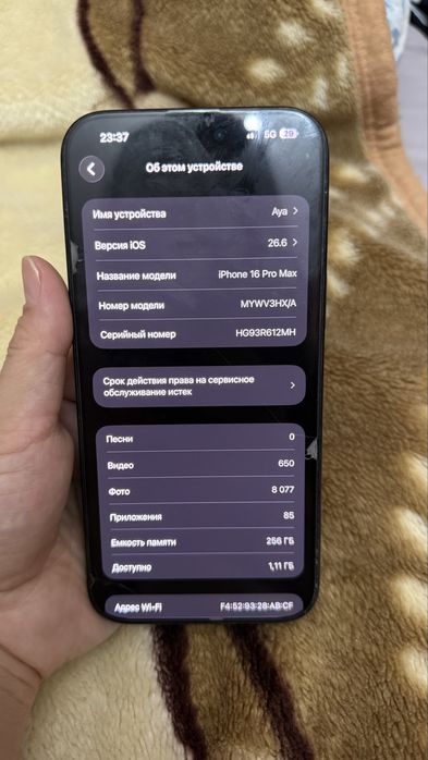 iphone 16 pro max