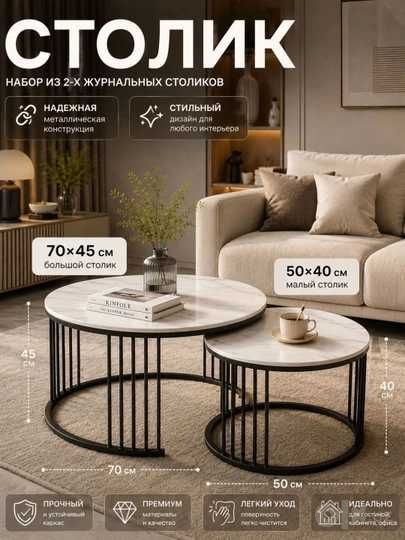 Стол журнальный Jurnal stol SC03