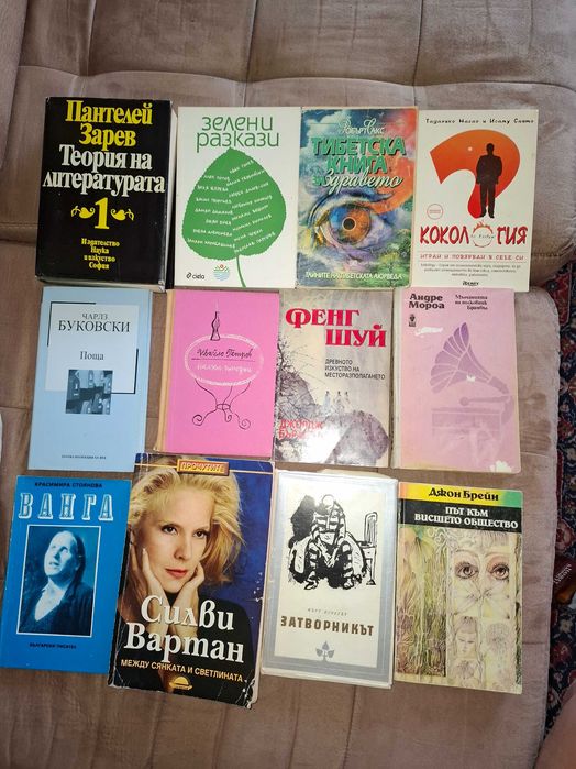 Книги по 4 и 5 лв. Правя комлексни цени