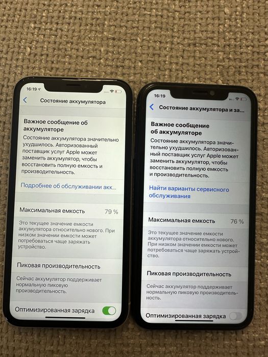 Продам 2 айфона  Хр