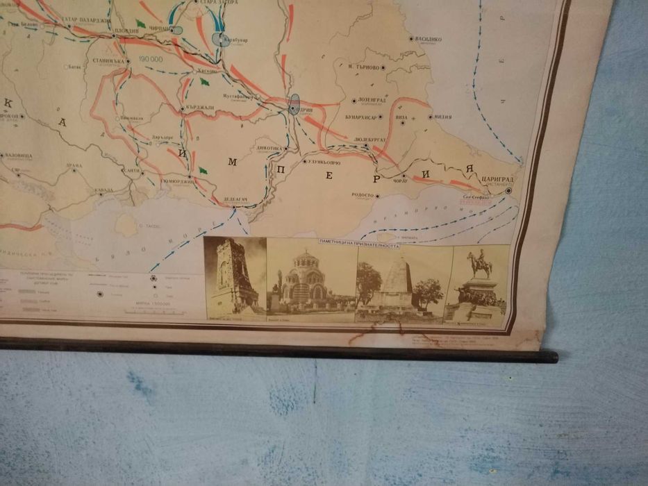 Ретро карта Руско-Турска освободителна война