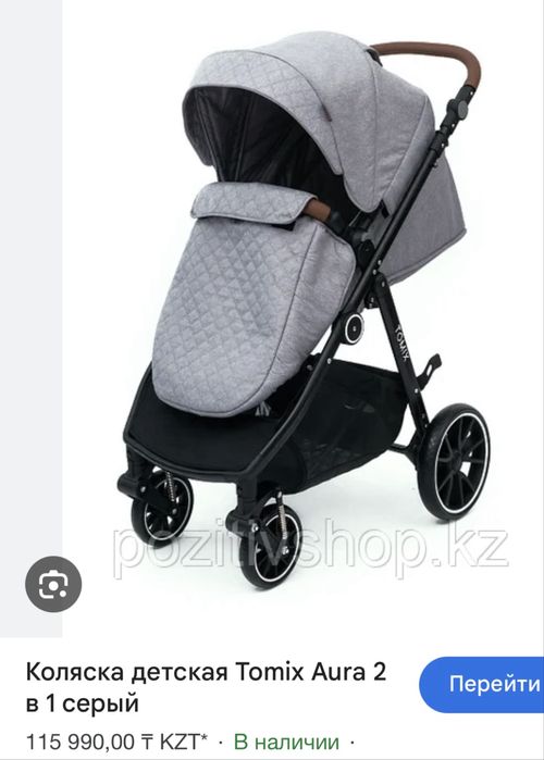 Коляска Tomix aura 2 в 1