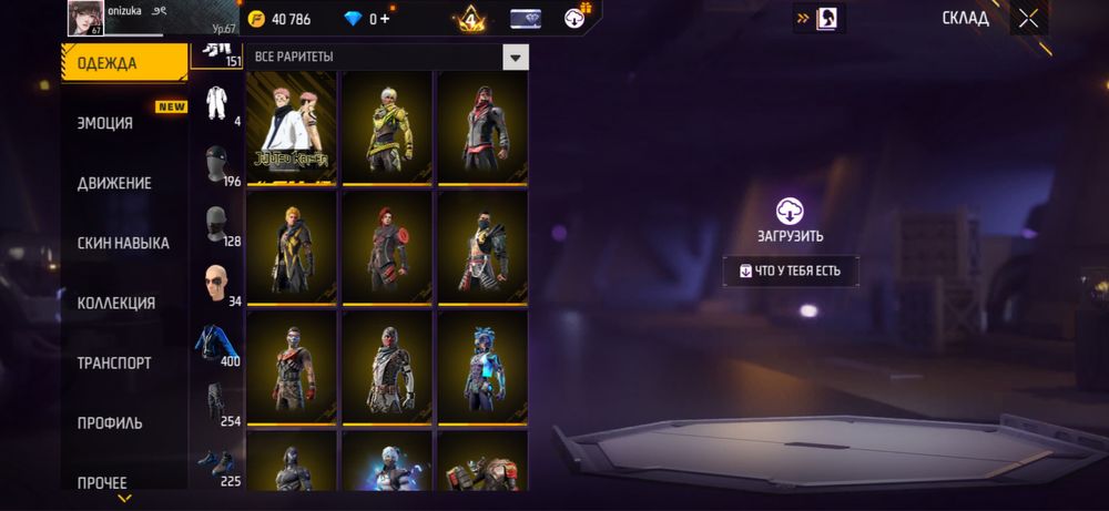 продается фф аккаунт, торс 400