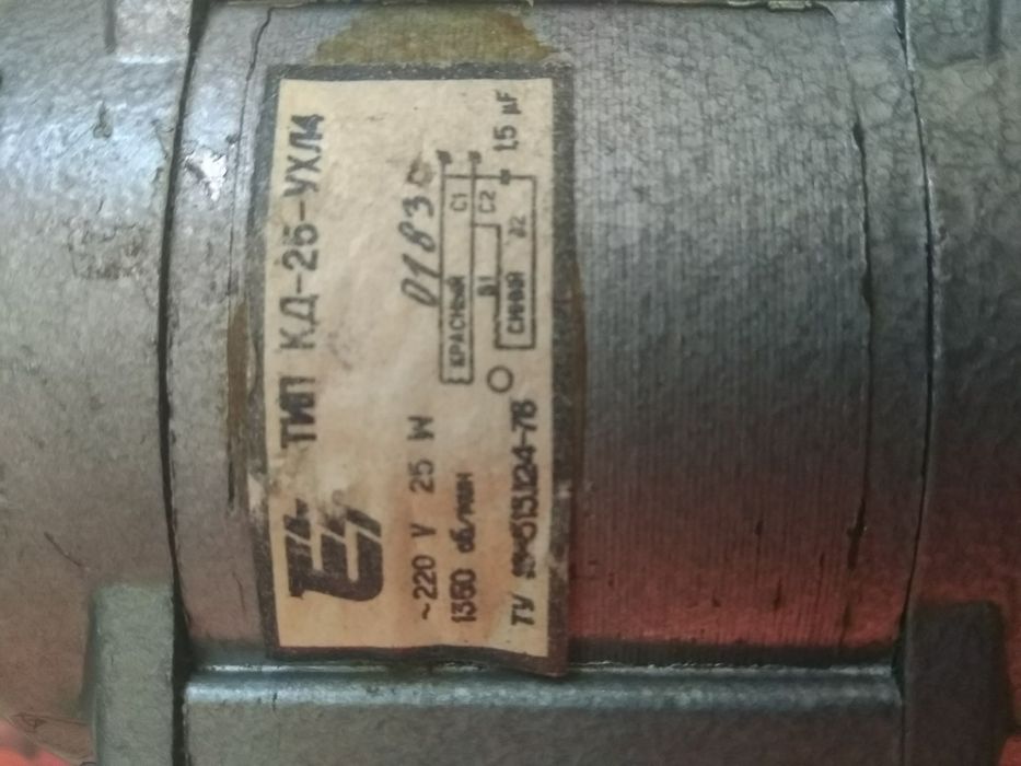 Продам Электродвигатель 4 шт (Читайте описание)