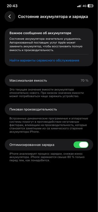 Iphone 11 на 64 гига