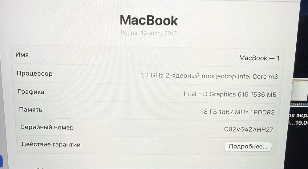 MacBook Retina, 12-inch, 2017