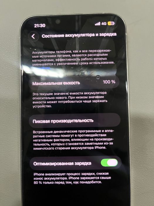 Айфон 13 про 128 гб