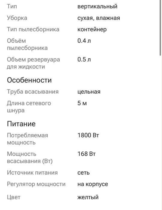 Пылесос Vitek VT-1888 желтый