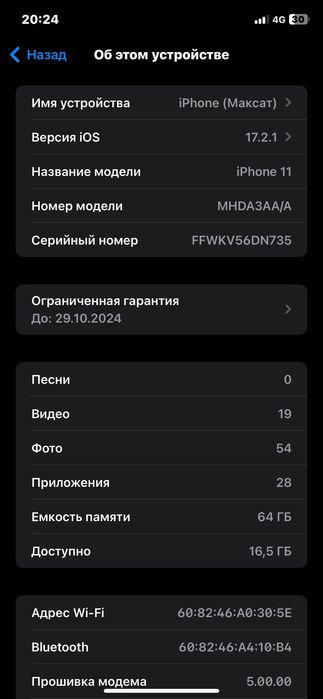iPhone 11 без ремонта