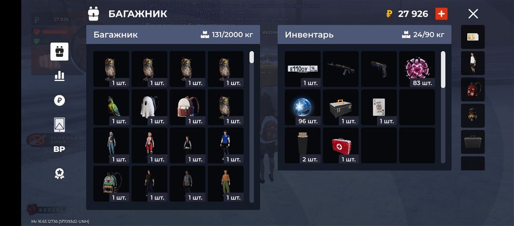 Акк на Блек Рашша