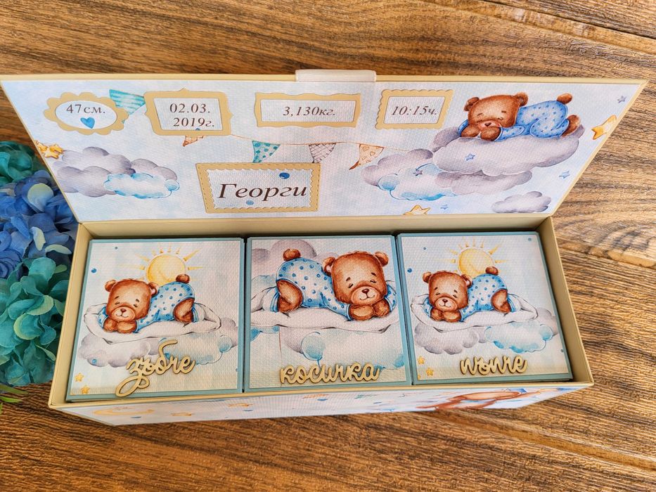 Кутия за бебешки съкровища.