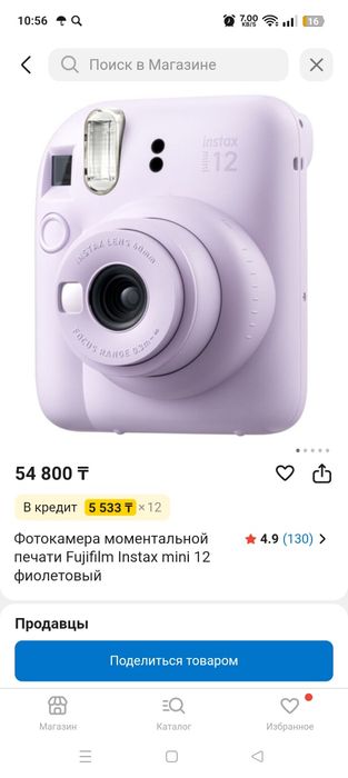 Фоотоаппарат Fujifilm Instax Mini 12