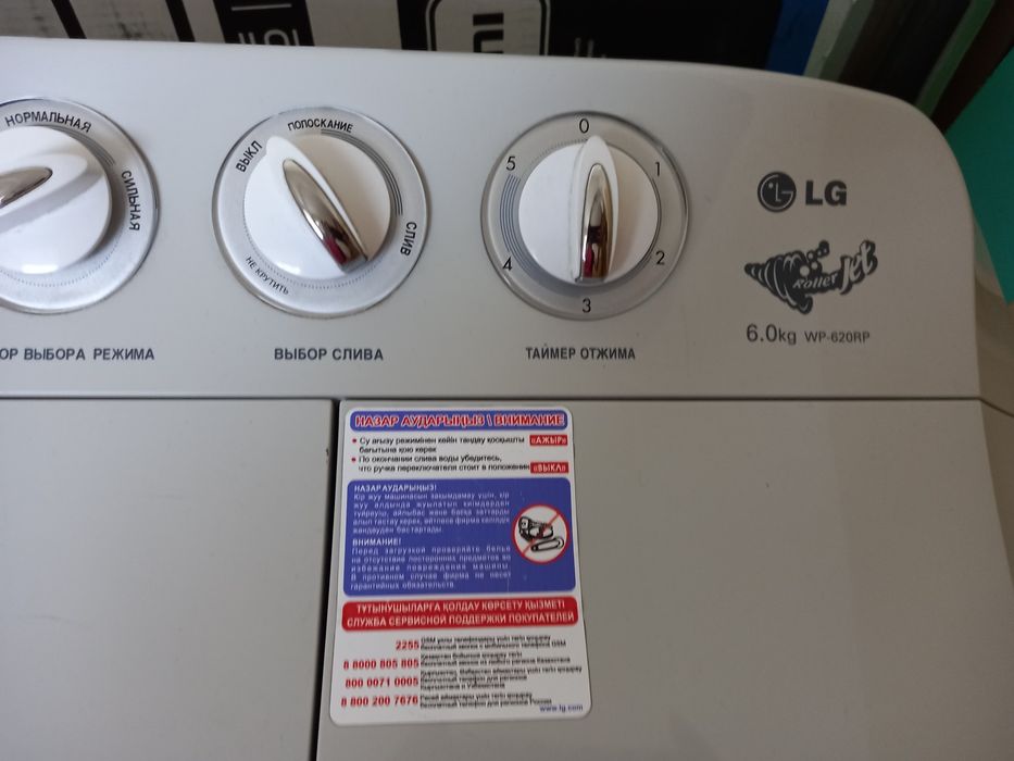 Продам стиральную машину LG