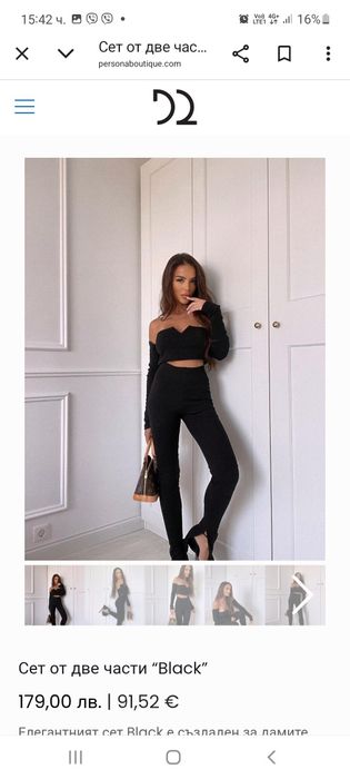 Persona страхотни сетове