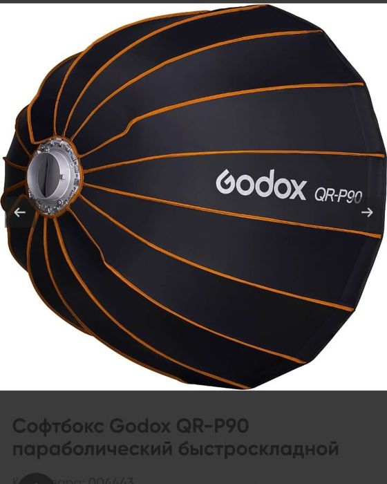 Продам Godox Witstro AD600pro