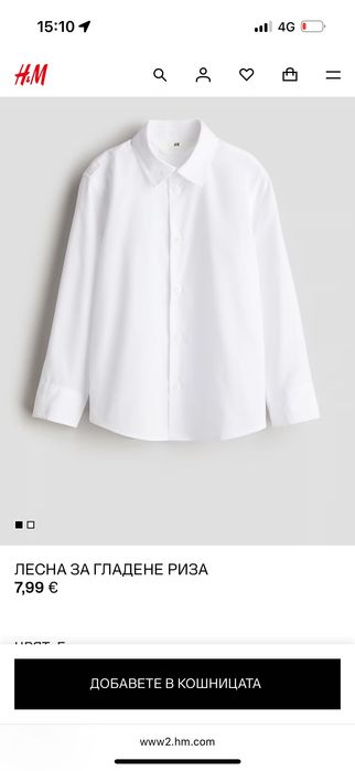 H&M сако, риза и панталон