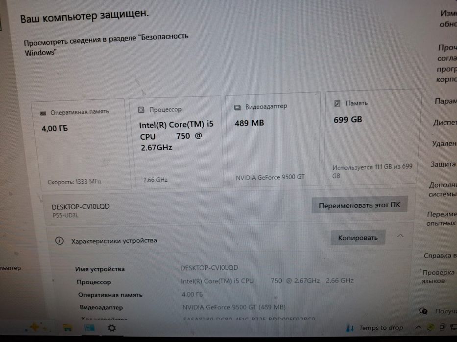 Продам компьютер