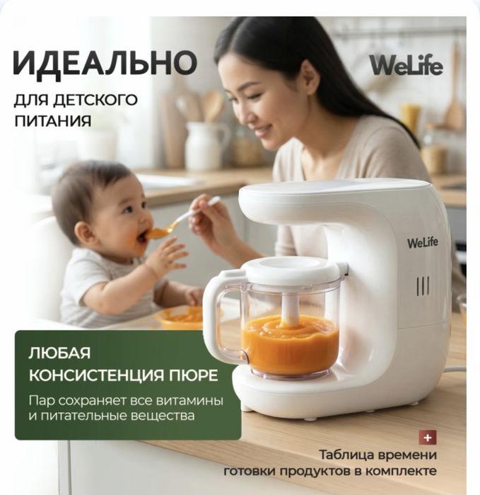 Блендер Пароварка 5 в 1