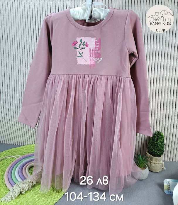 Рокли - момичета