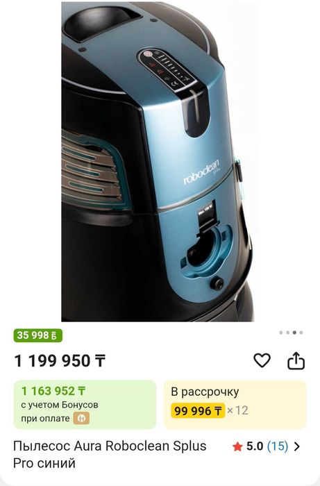 Продам Roboclean Splus Pro, Робоклин Про