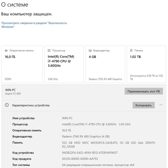 ПК i7/16Gb/RX480/SSD