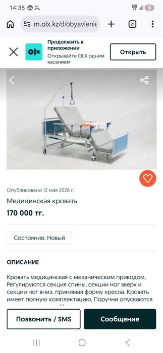 Кровать.барлык заттарымен беремин