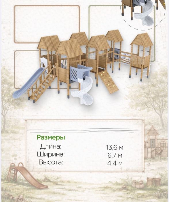 Детские площадки и оборудование для воркаута от производителя.