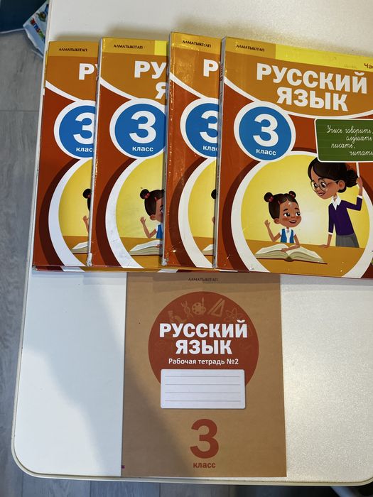 Книги и тетрадки за 3 класс