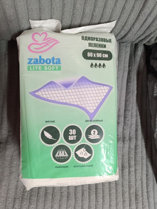 Пеленки одноразовые