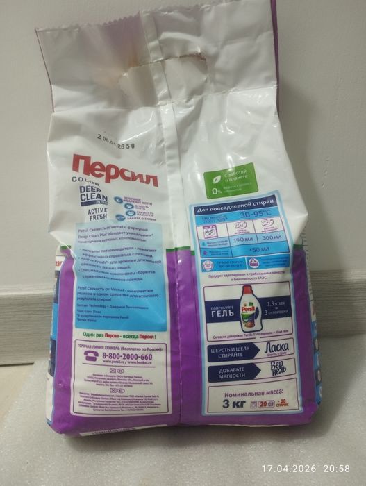 Продается оптом и штучный порошок