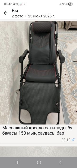 Массажный кресло сатылады бу жаксы сақталған бағасы 150 мың саудасы ба