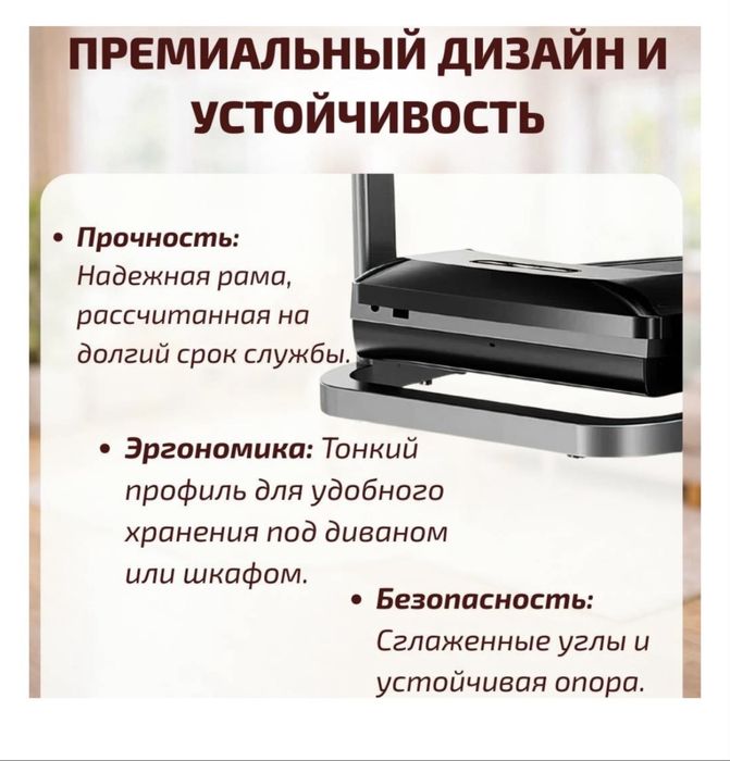 Беговая дорожка 70 мың