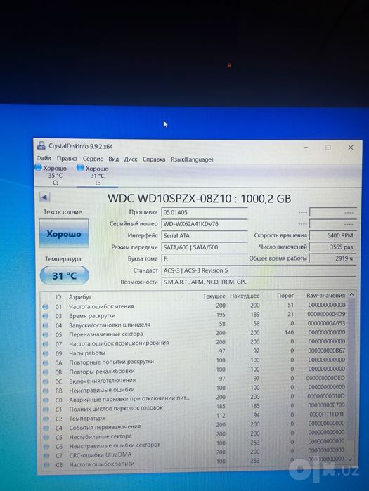 Western Digital 1tb (hard disk)