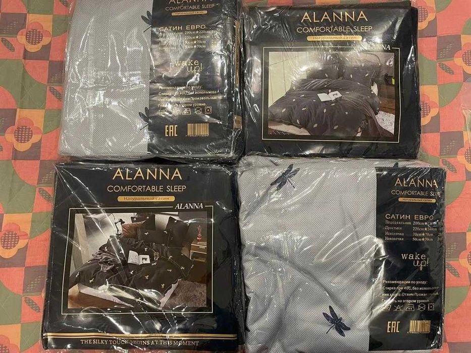 Постельное бельё