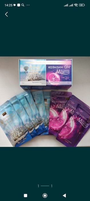 Японский кальций и коэнзим