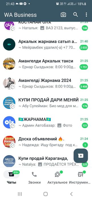 Реклама по продажам