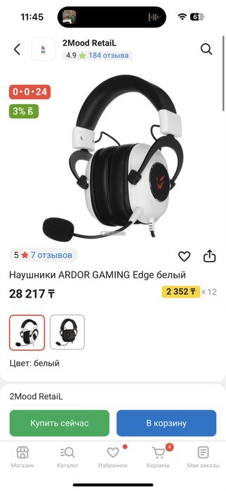 Наушники для компьютера