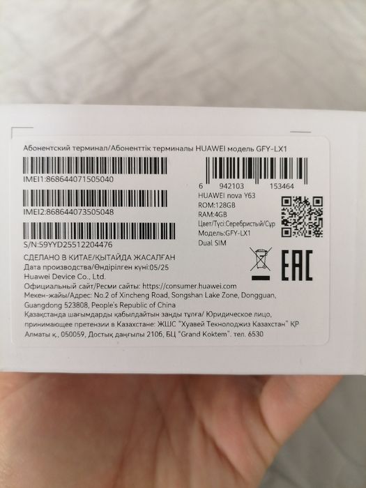 Huawei nova y 63 хуавей