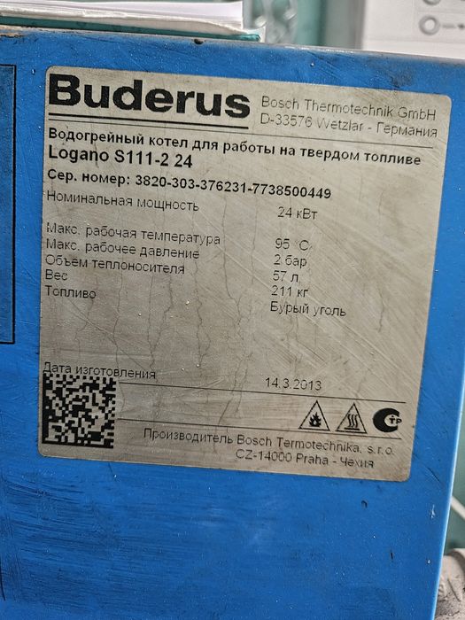 Печь Будерус 25кВт бу