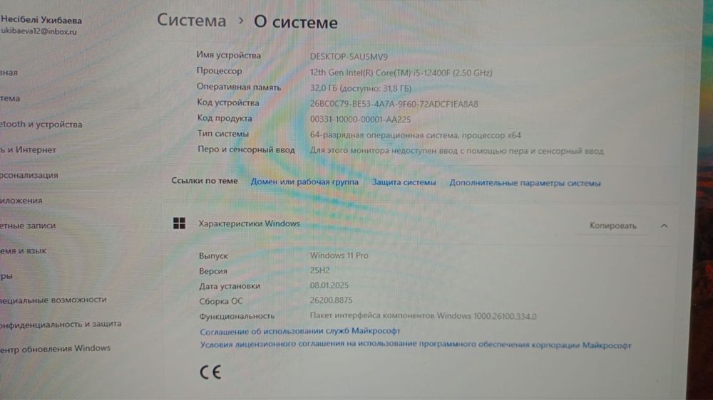 Кампютер сатылады.