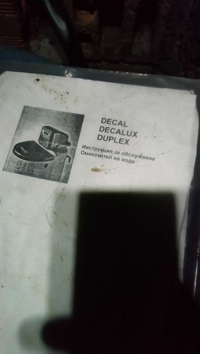 Омекотител за вода