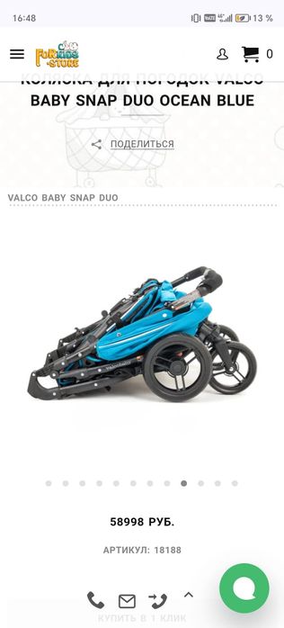 Коляска для двойняшек