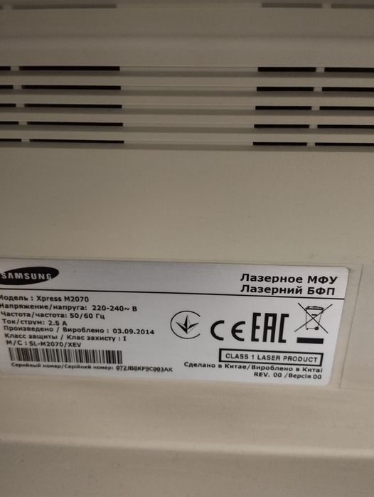 Принтер копи сканер: Samsung