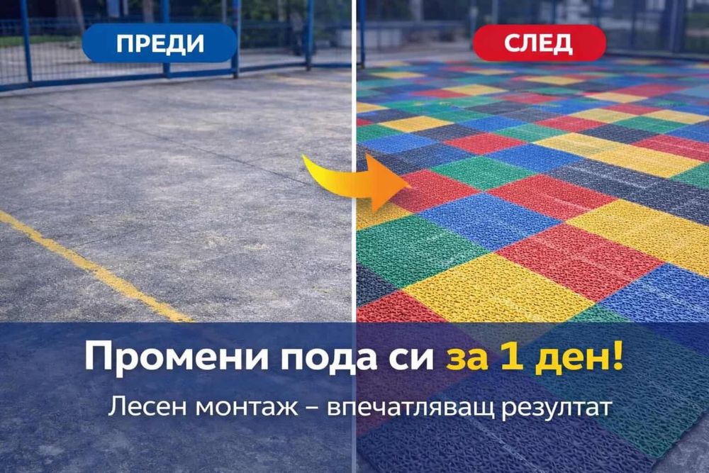 Правя гаражи тераси паркета
