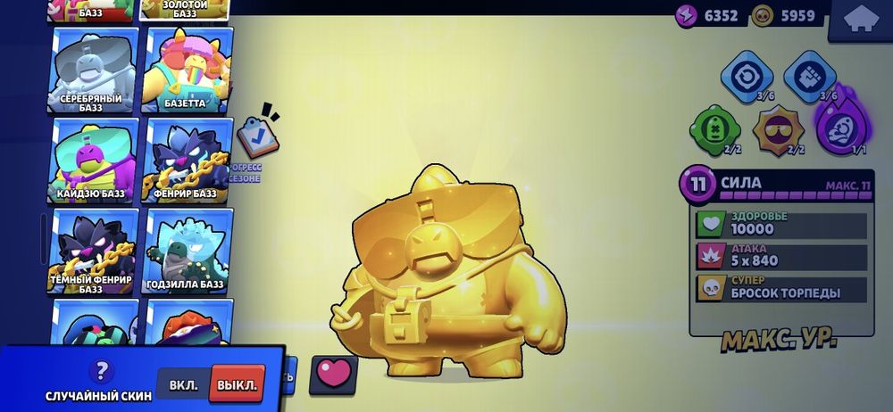 Бравл старс аккаунт